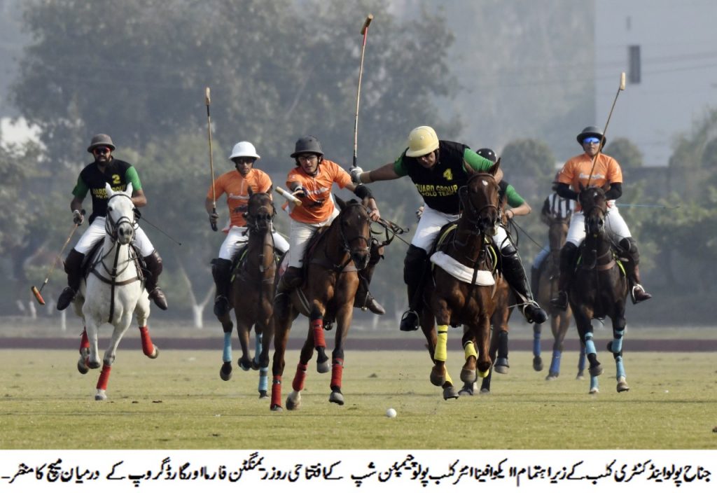 Pakistan Inter Club Polo C Ship Day 1 Remington Aos Teams Win Bilal Zubair Shine Allsportspk