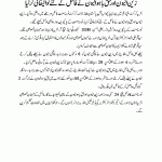 Press Release_Fifth Day_Cricket_2019