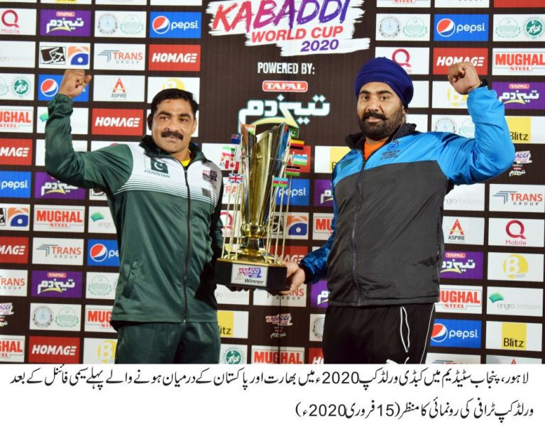 Kabbadi World Cup ’20-Pakistan: Images Of Semi Final Matches