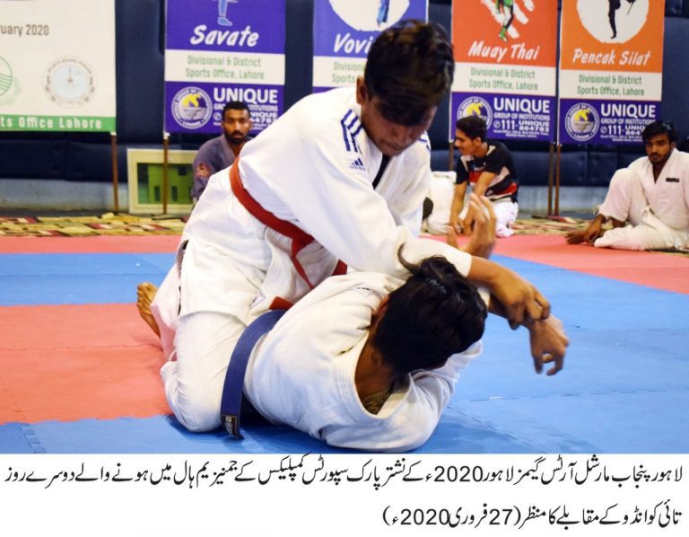 Punjab Martial Arts Games ’20-Pakistan: Day 2