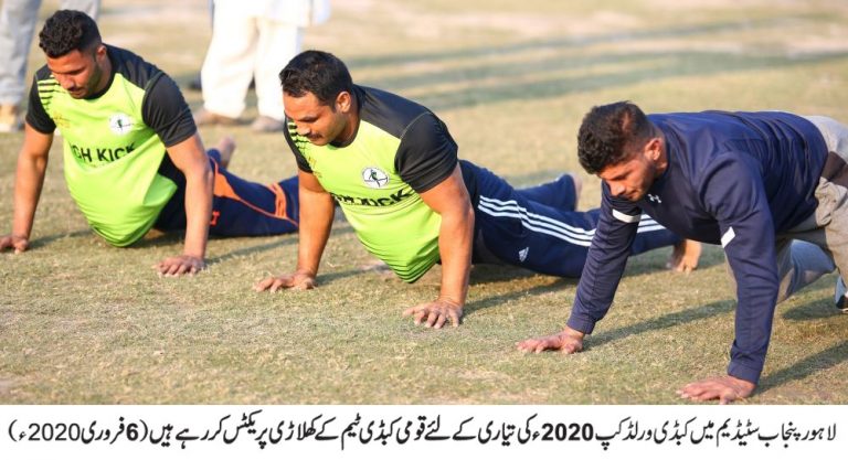 Kabaddi World Cup 2020: Host Pakistan Team Training In Full Swing