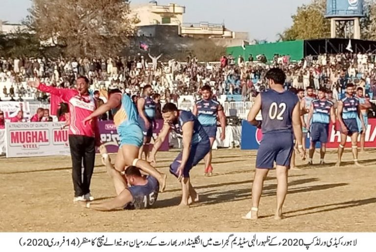 Kabaddi World Cup ’20-Pakistan: Pool Matches Conclude; Semis On 15th Feb.