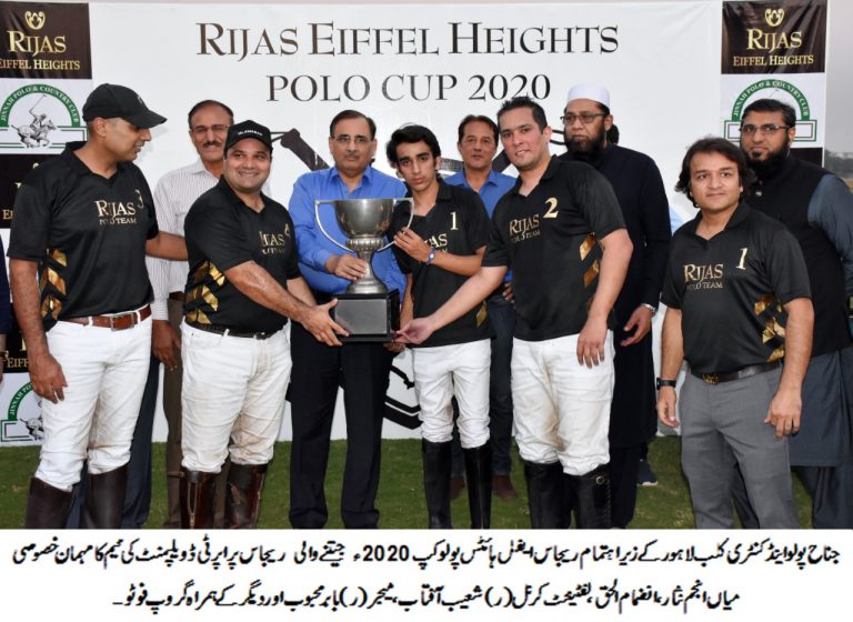 Pakistan Rijas Polo Cup 2020: Rijas Lift Trophy